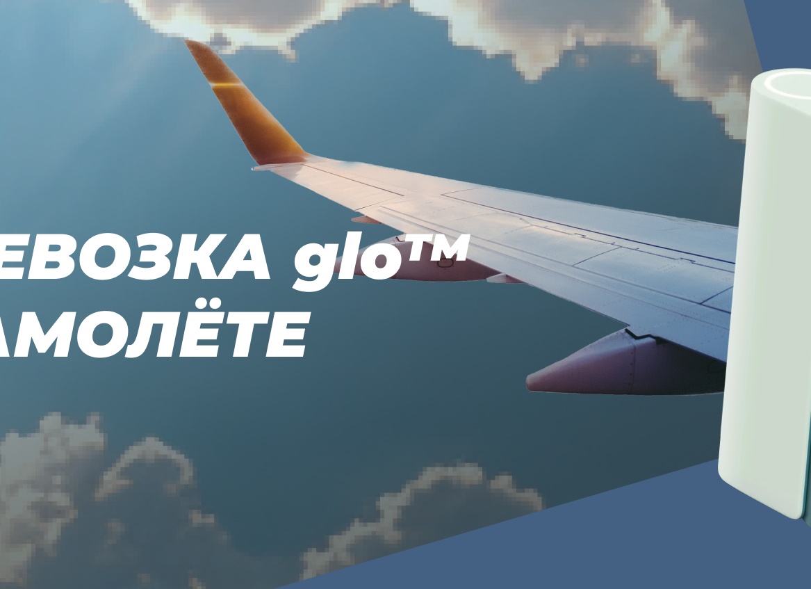 Нагревание табака SKT – принцип действия устройства