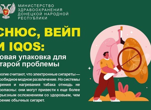 Лайфхаки IQOS — советы специалистов